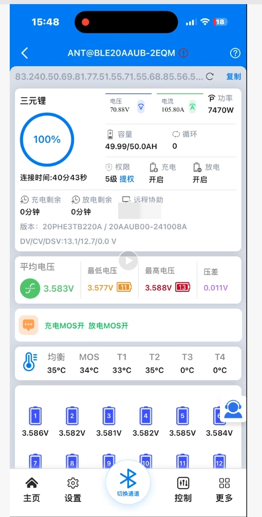 ANT BMS app during a load test on a 72V 50Ah Reliance RS50 Sur-Ron Light Bee pack: 105.8 A, 7,470 W, cells within 0.011 V.