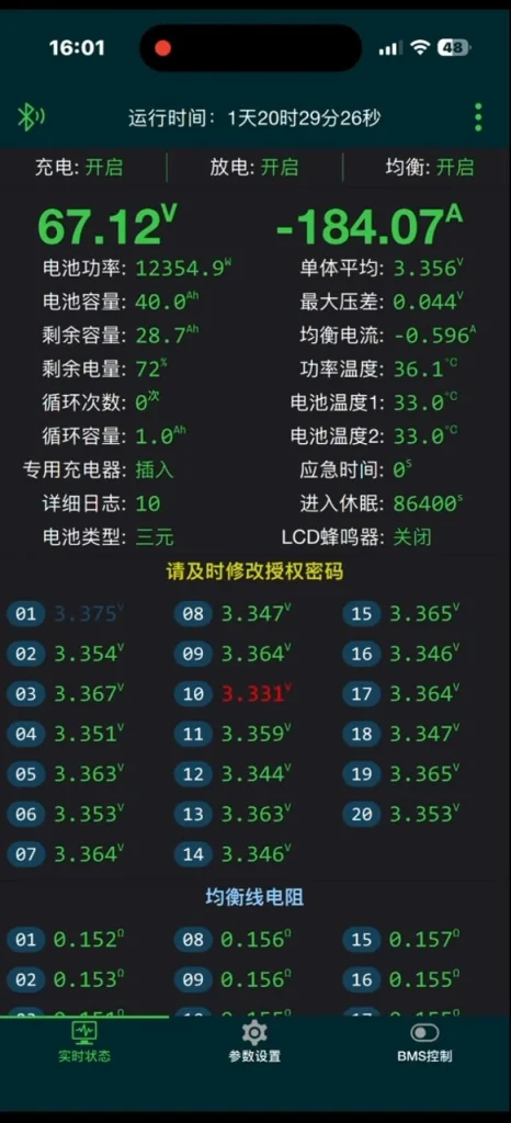 BMS app during a load test on a 72V 40Ah Samsung 40T Fiido pack: 184.07 A, 12,354.9 W, maximum cell difference 0.044 V.