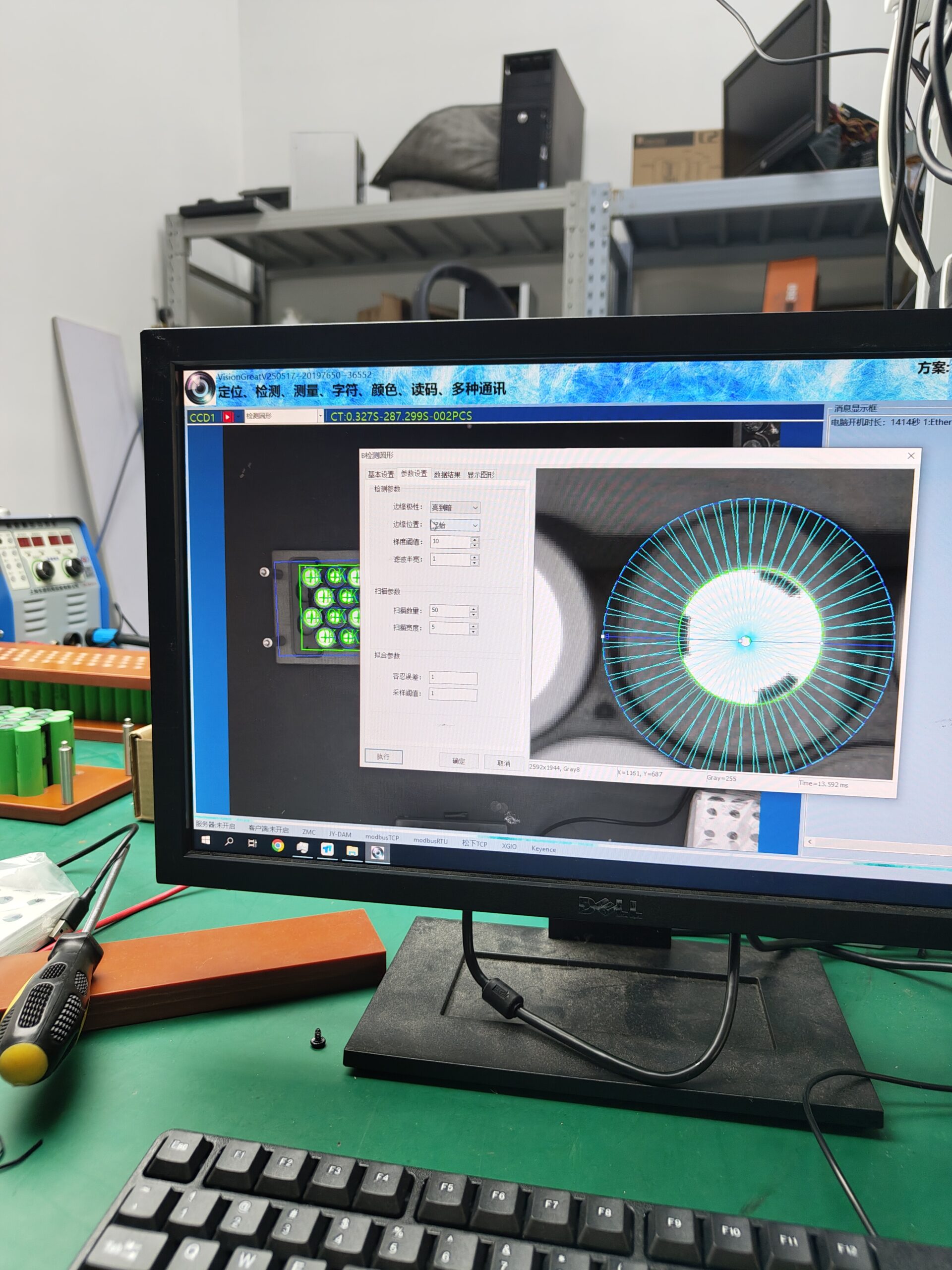 Machine-vision system inspecting lithium-ion cell geometry